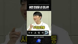 #오창석 숨기고 싶은 과거 #헬마우스