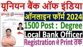 Union Bank LBO Online Form 2024 Kaise Bhare ¦¦ How to Fill Union Bank of India LBO Form Fill up 2024