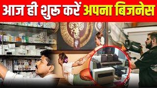 INDIA'S 10 Most Profitable Business Ideas | Business Ideas 2024 | Business Ideas in Hindi