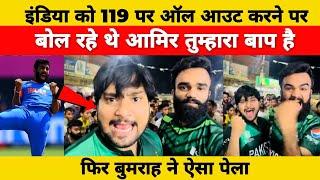 Pakistani Crowd Live Reaction on India Vs Pakistan t20 World Cup 2024 | india vs Pak t20 world cup