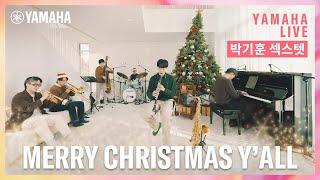 [크리스마스이벤트] MERRY CHRISTMAS Y'ALL - 박기훈 섹스텟 (Park Kihun Sextet)