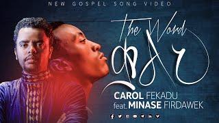 ቃልህ Thy Word Carol Fekadu Feat. Menase Firdawke አንተ ስትኖር በኔ #መዝሙር