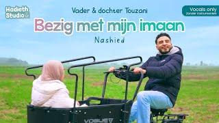 Vader & dochter Touzani - Bezig met mijn imaan | Hadieth Studio | Nashied