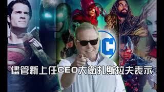 這個電影宇宙還有救嗎? ＃DC #netflix #warnerbros