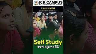 Self Study करना बहुत जरुरी है! || Rahul Raj Sir #motivation #biharssc #rrcampus #sscmotivation