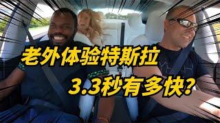 老外带乘客体验特斯拉Model 3P百公里加速！️超跑级推背感，3.3秒有多快？！How fast is 0-100 km/h acceleration in 3.3 seconds?!#特斯拉