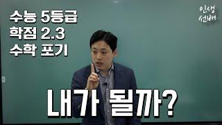 2년만에 세무사 합격한 단 한가지 방법 (Feat.공부할때 불안한 이유)