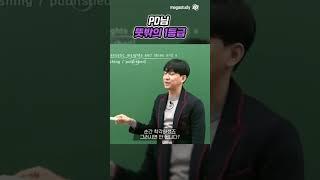 PD님 뜻밖의 1등급