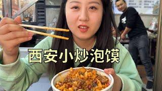 【寻尝姐妹】在西安吃小炒泡馍，60两大碗有生熟牛肉几种菜，自己掰馍太费劲【4K】