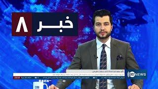 Ariana News 8pm News: 16 September 2024 | آریانا نیوز: خبرهای دری ۲۶ سنبله ۱۴۰۳