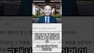 심지어 질병도 하나님의 은혜 받는 계기가 됨 #shorts  #bible #faith #grace #spirit #말씀 #은혜 #복음 #revelation #성경