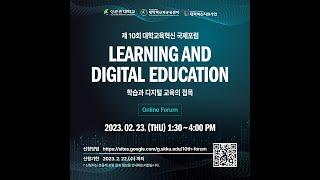 제10회 대학교육혁신 국제포럼(The 10th International Forum on Innovation in Higher Education)