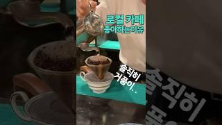 후쿠오카 여행, 50년 드립커피 장인의 카페 스토리️감성카페 핫플카페 카페투어