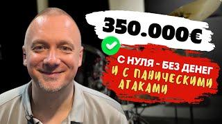 Где взять деньги и как открыть бизнес - история на грани безумия