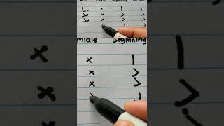 How to connect Letters in Arabic #learningquranforbeginners #iqra1 #iqrabookseries #belajarngaji