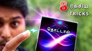 யாருக்கும் தெரியாத 8 ரகசியம் | Top 8 Awesome Android SECRETS, TIPS and TRICKS