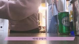 [윤냥TV] 블루레몬에이드 만들기