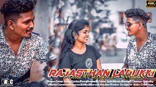 NEW RAJASTHAAN LADUKKI LOVE GANA FULL SONG  | 4K | GANA SANJU | GANA SALLU MEDIA