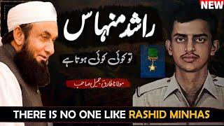 Rashid Minhas | Molana Tariq Jameel Latest Bayan 26 August 2024 | AJ Official