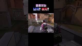 ???:클로브 넌 남자야? 여자야?