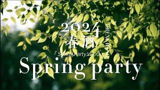 承航室內設計2024春酒【Vlog】#春酒 #紀錄 #日常