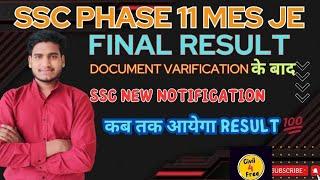 SSC Phase 11 कब तक आयेगा Final Result | SSC Phase 11 MES JE post results after Document varification