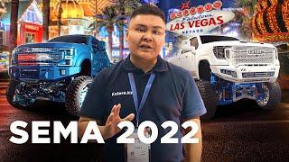 Қазақтар Америкада: SEMA 2022 // QAZ Kolesa.kz