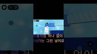 트롤 없는 날 #트롤러 #16년생 #10살 #roblox #로블록스 #@은바라