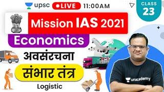 Mission IAS 2021 | Economics By Ashirwad Sir | Logistic