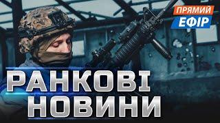 ПРОСУВАННЯ росіян на ДонеччиніАтака ДРОНІВ на росіюСША вдарили по Ємену