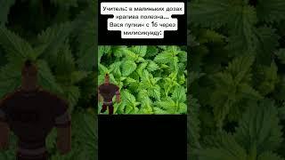 Вася Пупкин...  #пжактив #мем #мемы #прикол