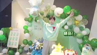 【TFBOYS 王源】王源“王源RoyWang工作室”更新「21岁生日会现场Part.1」-Roy Wang