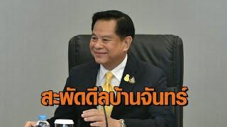 สะพัด “พีระพันธุ์” คุย “ทักษิณ” เกลี่ยโควตาเก้าอี้รมต.เพิ่ม หลัง รทสช.ขึ้นแท่นพรรคร่วมรัฐบาลอันดับ 2