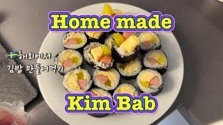 스웨덴에서 김밥이 너무 먹고 싶었다. #27주차임산부#야매김밥
