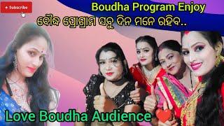 ️Boudha program Enjoy️@maaproduction8108 @LijaMohapatra #mamuni#cuttack #jatra 