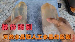 Guys teach you how to distinguish natural crystal stones from artificially made crystal stones