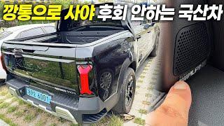 "무조건 깡통으로 사세요" 옵션 넣으면 무조건 후회하는 유일한 국산차, KGM 무쏘EV 시승기