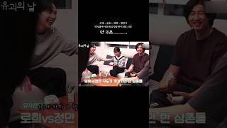 [유괴의 날] 본체 소환 단 10초