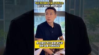 식사 자리에서 시골 시어머니는 싫다고 말하는 예비 며느리