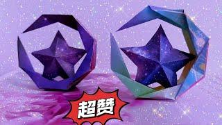 創意DIY 手工折紙 月亮星星 節日生日禮物 親子活動 幼兒手工教育 diy教學 Hand-painted,Handmade,origami tutorial,funny,stars moon