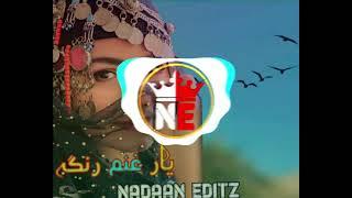 Yar ghanam ranga pashto new song || pashto slowed reverb pashto || bass boosted || Zeshan Ali zargar