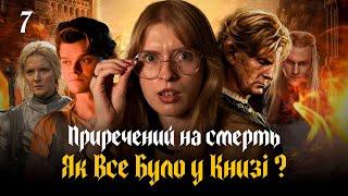 Огляд 7 серії «Персні влади» 2 сезон | Сильмариліон vs Персні Влади 2 | Толкін