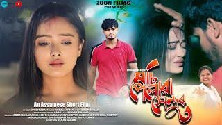 Musipeluwa Xendur - মচি পেলোৱা সেন্দুৰ || Zoon Sagar || Assamese Sad Story || Love Story ||