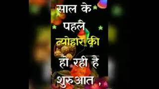 Happy Makar Sankranti WhatsApp Status | Makar Sankranti Special 2021 | हैप्पी मकर संक्रान्ति #Shorts