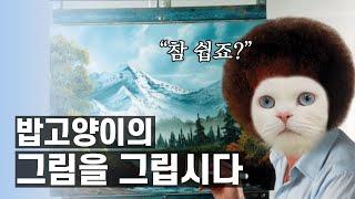 This Cat Draws a Painting (ENG SUB)