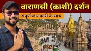 Varanasi | Varanasi Tourist Places | Varanasi Tour Guide | Varanasi Tour | Varanasi, Kashi, Banaras