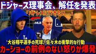 佐々木朗希は、大谷翔平の死球を無視してパドレスのベンチに直行し、衝撃の発言を連発！ドジャースのオーナーは即刻解雇を決定！この「恩知らず」選手はアメリカとチームメイトの怒りを買っている！