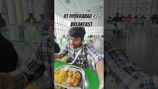 IIT లో Breakfast Vlog  || Poha & Aloo Bondaa || Daniel IITH #food #shorts #vlog