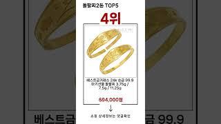 돌팔찌2돈 TOP 5 추천  효과와 가성비 모두 잡은 인기템 공개!