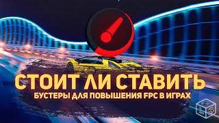 Smart Game Booster и подобные оптимизаторы ломают ПК почему ?